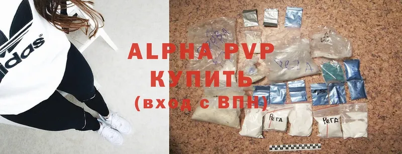 APVP VHQ  Кущёвская 