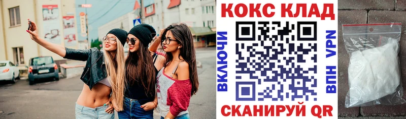 где купить наркотик  Кущёвская  COCAIN FishScale 