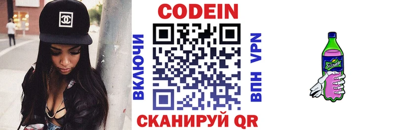 hydra как войти  где можно купить   Кущёвская  Codein напиток Lean (лин) 
