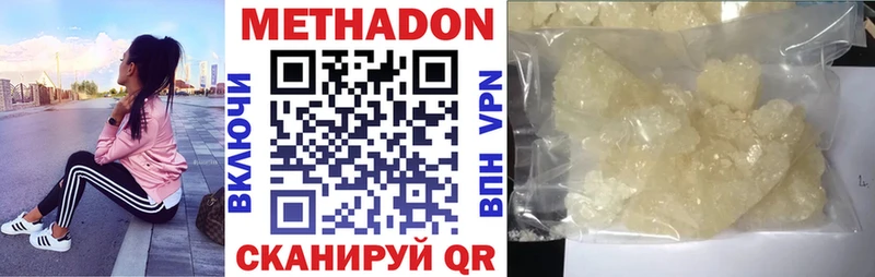 Метадон VHQ  гидра tor  Кущёвская  купить  